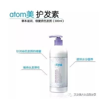 艾多美 Atom美 养发液 维护头皮健康 强健发根 预防脱发 帮助生发 全球正善资讯 微信公众号文章阅读 Wemp