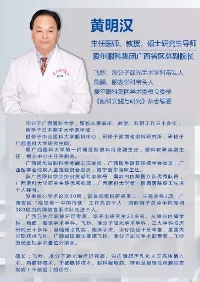 “宝宝”近视度数高，能做手术吗？408 / 作者:wx_Ocqqls0D / 帖子ID:260993