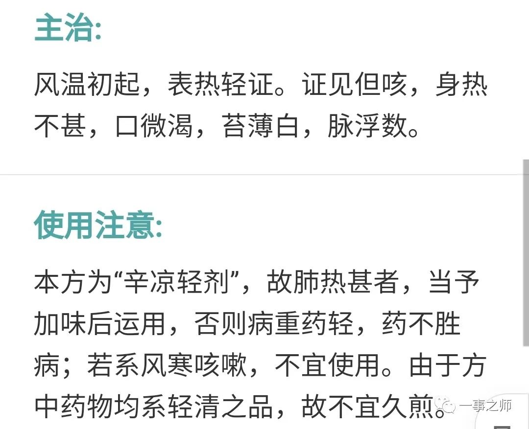 温病辛凉三方＋温病代表：三仁汤