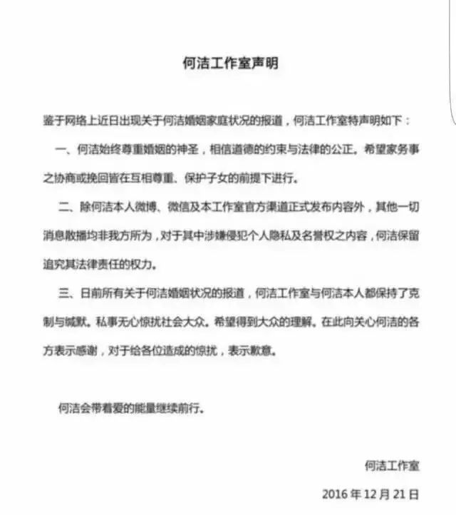 否認又承認，何潔這個謊話精都被打臉多少次了！ 娛樂 第27張