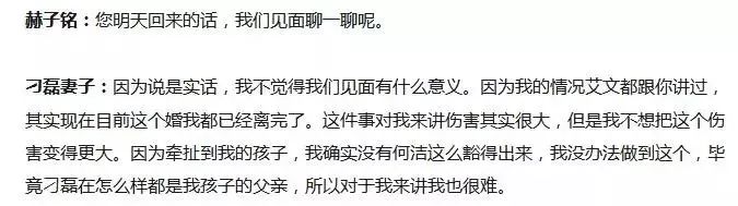 否認又承認，何潔這個謊話精都被打臉多少次了！ 娛樂 第52張