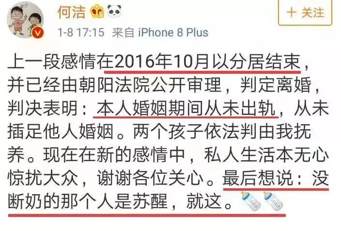 否認又承認，何潔這個謊話精都被打臉多少次了！ 娛樂 第18張