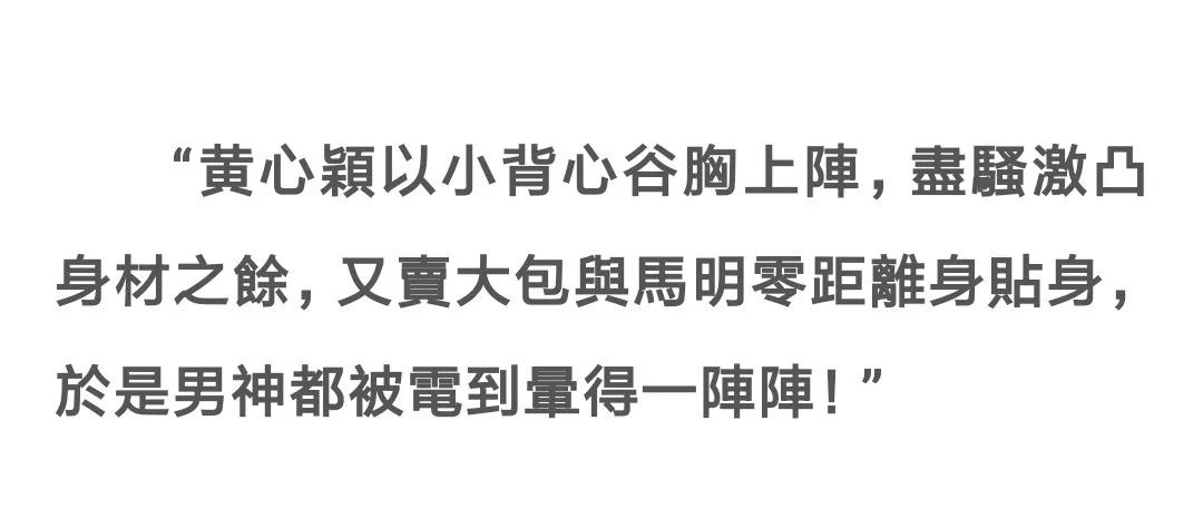 許志安出軌的黃心穎，本來早就是個慣三？ 娛樂 第30張