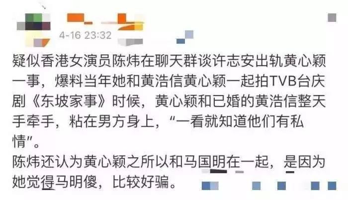 許志安出軌的黃心穎，本來早就是個慣三？ 娛樂 第33張