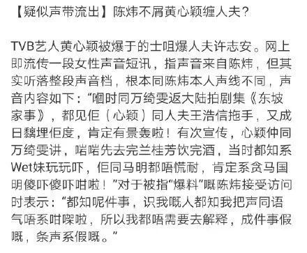 許志安出軌的黃心穎，本來早就是個慣三？ 娛樂 第34張