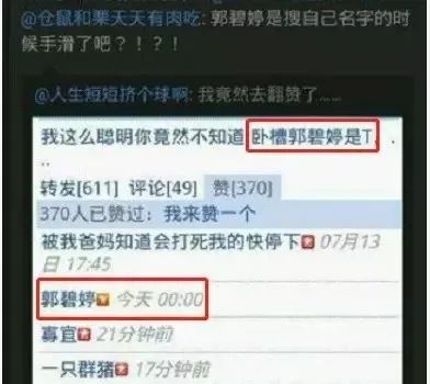 兩個月就定親？已經看不懂他們到底是真愛還是炒作了…… 未分類 第49張