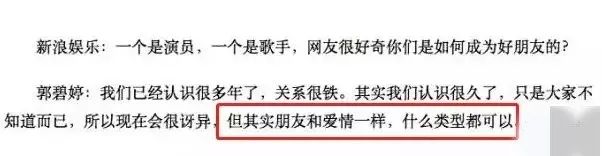 兩個月就定親？已經看不懂他們到底是真愛還是炒作了…… 未分類 第51張