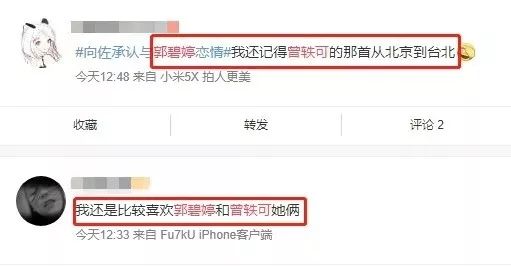 兩個月就定親？已經看不懂他們到底是真愛還是炒作了…… 未分類 第33張