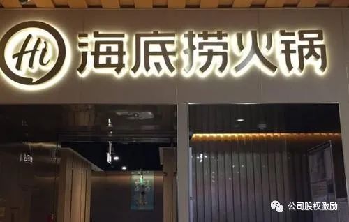 “火锅之王”海底捞最大的商业机密：不是服务，而是“传销式”的师徒制！！