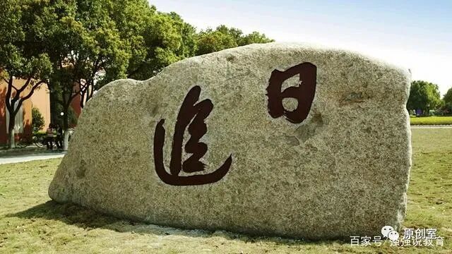 浙江211大学有几所 浙江省“最好的”三所大学，毕业生工资高待遇好，不输顶尖211