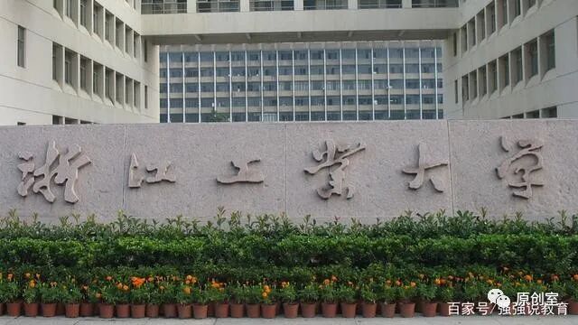 浙江大学有几个校区_浙江211大学有几所_浙江大学有什么专业