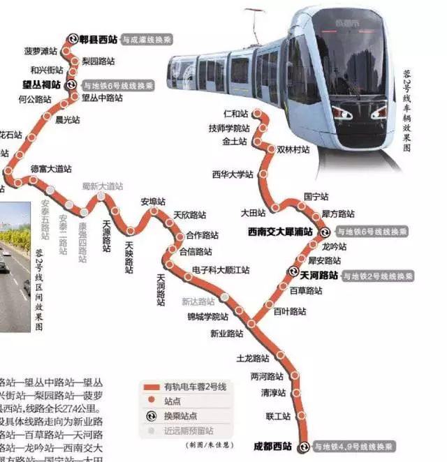 地铁2号线线路图 成都图片