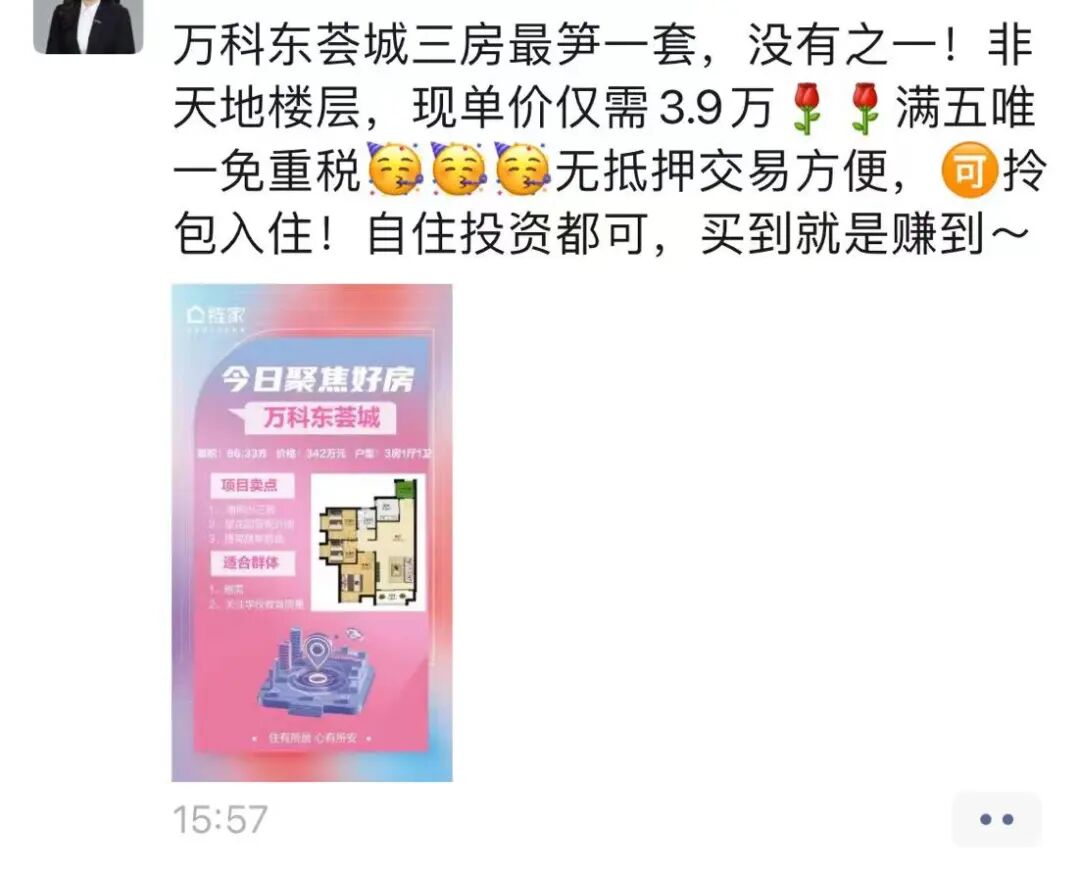 黄埔二手回到两年前？科学城这些盘，稳如“老狗”