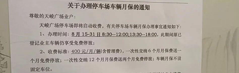 知识城有盘公示“明起涨价”...业主直呼遭不住！