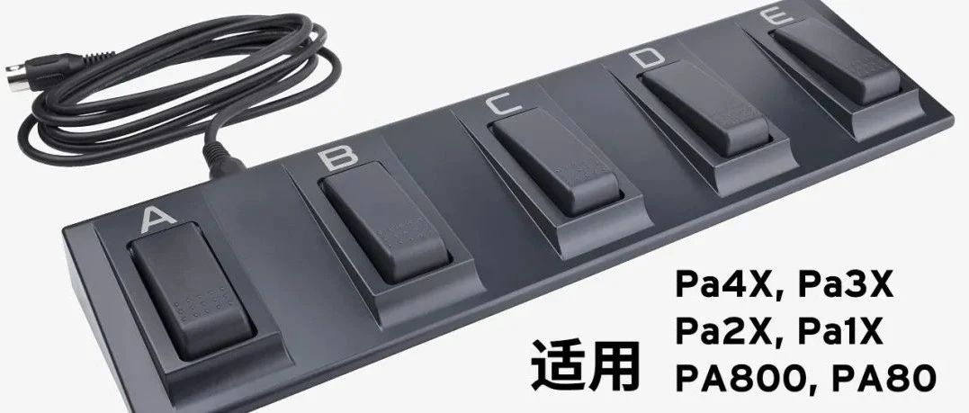 KORG Pa编曲键盘极速教程- EC-5 多功能踏板、自定义踏板的设置