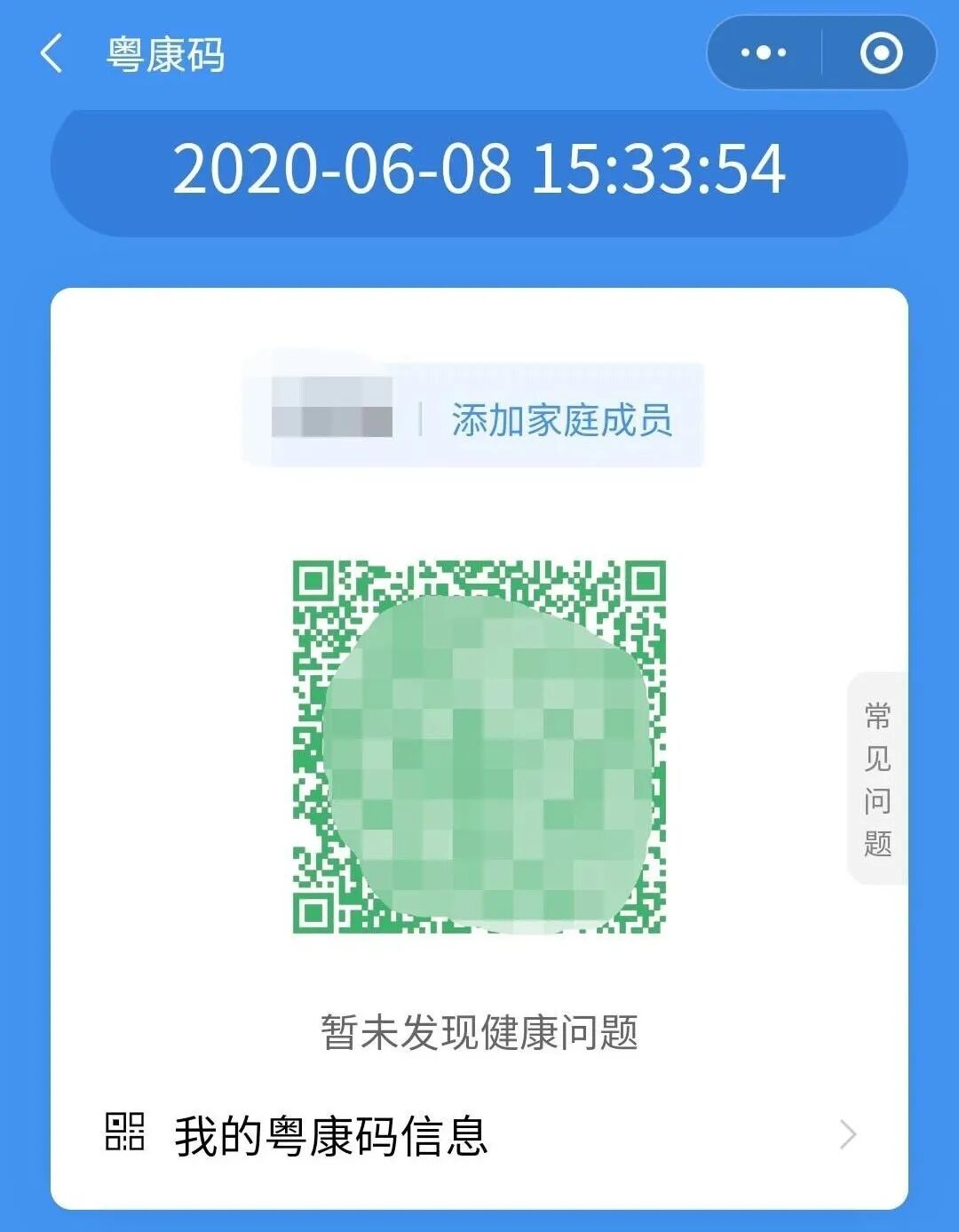 东莞市2020成人高考考生防疫要求