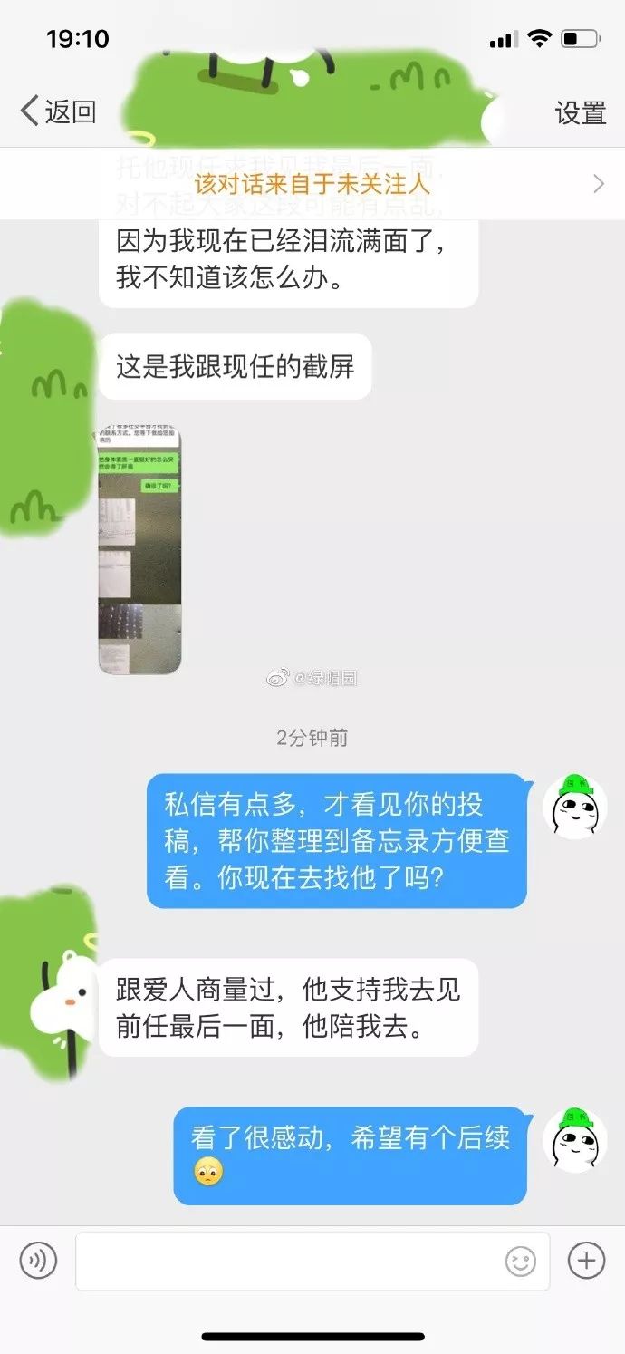 前任微信找到我，說肝癌晚期想見我最後一面。 情感 第2張