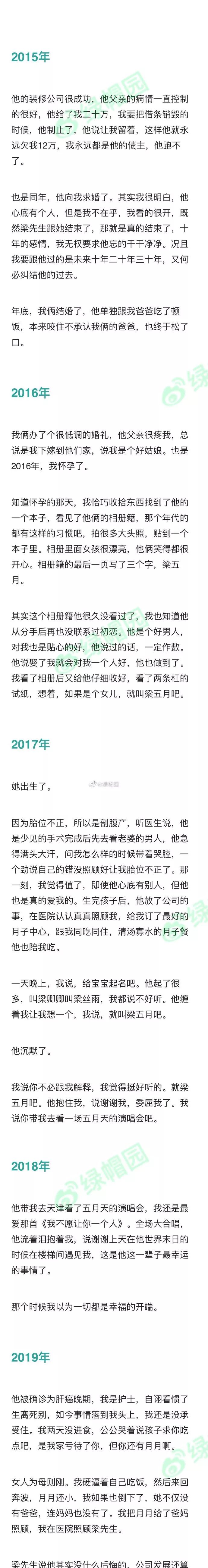 前任微信找到我，說肝癌晚期想見我最後一面。 情感 第8張