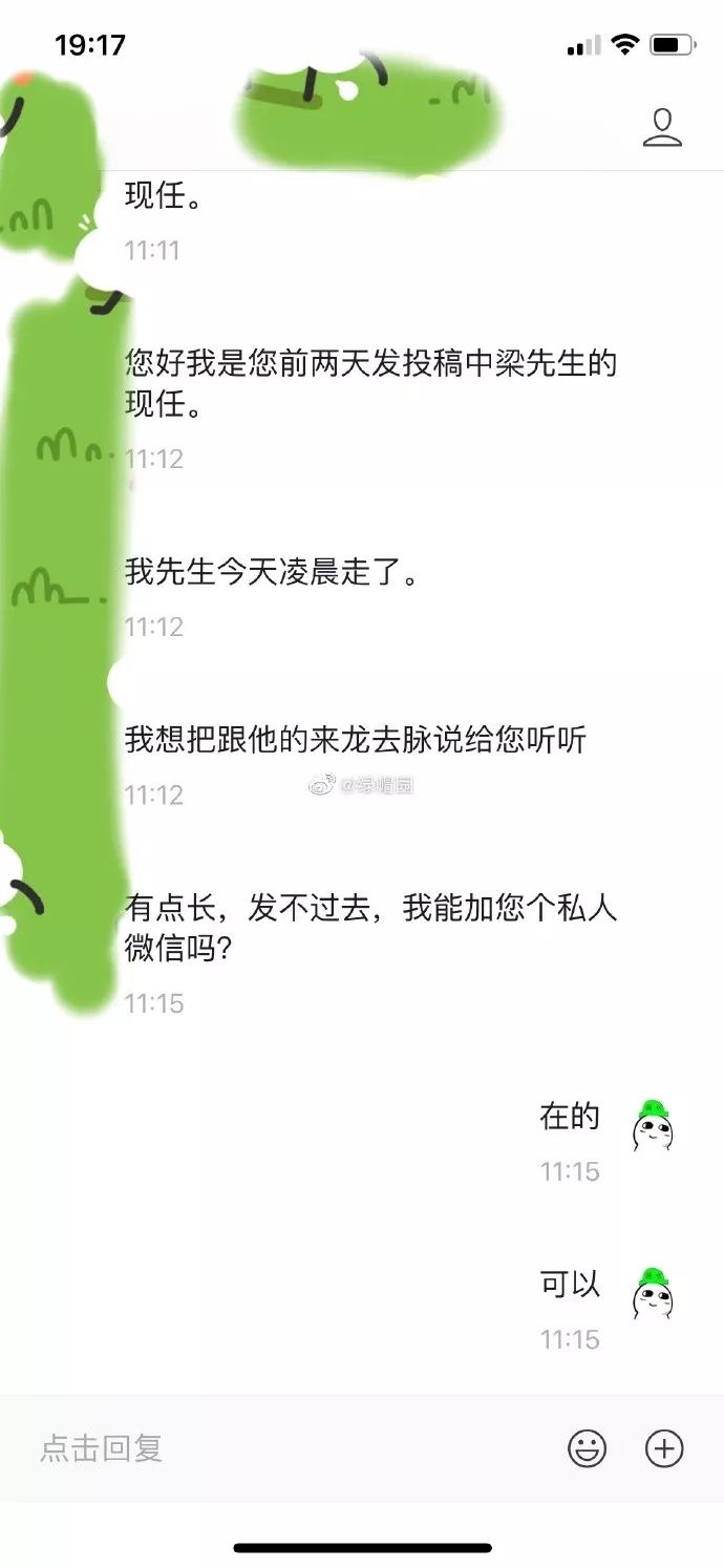 前任微信找到我，說肝癌晚期想見我最後一面。 情感 第6張