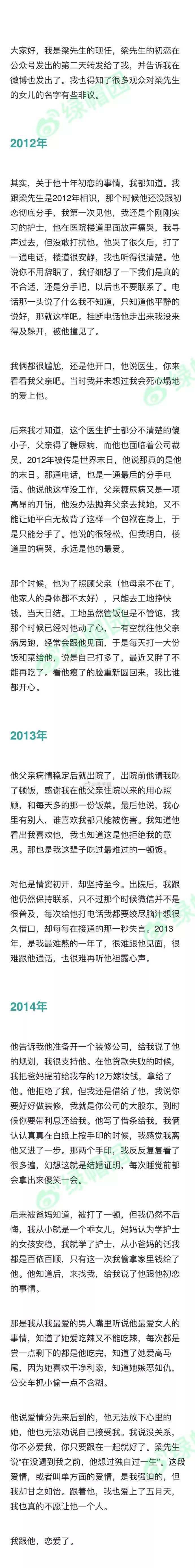 前任微信找到我，說肝癌晚期想見我最後一面。 情感 第7張