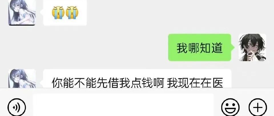 女朋友刚网恋就想圈钱​？？？还说自己得了妇科病？？？