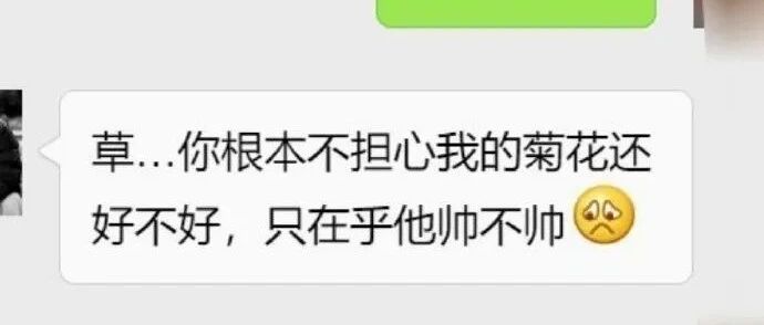 “你没给人摸过菊花没资格评价我！” 被网友的亲身经历笑疯了...