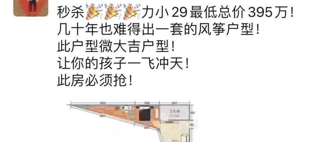 男朋友买了套7.8㎡的房子求婚，我该分手吗？？？