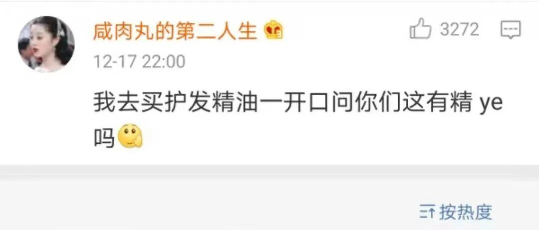 口误说出的话尺度也太大了吧！大型社死现场哈哈哈哈哈