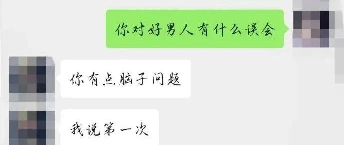 和男友因带Tao问题吵架...姐妹太清醒了坚持住！
