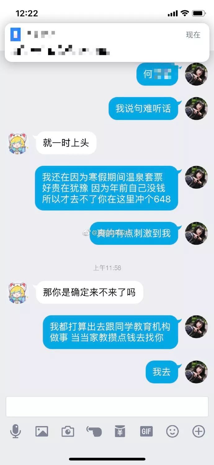 和網戀男友在一起一年多了，感覺過不下去了。 生活 第4張