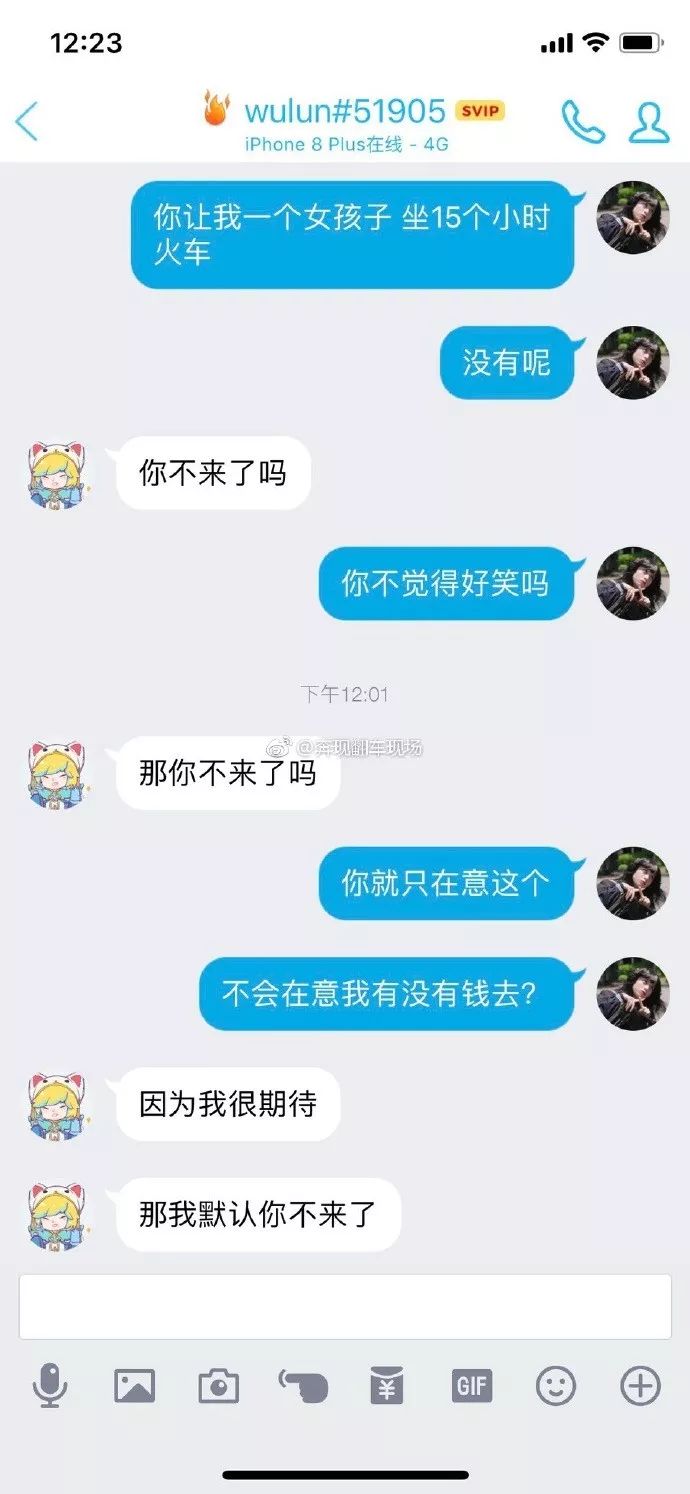 和網戀男友在一起一年多了，感覺過不下去了。 生活 第5張