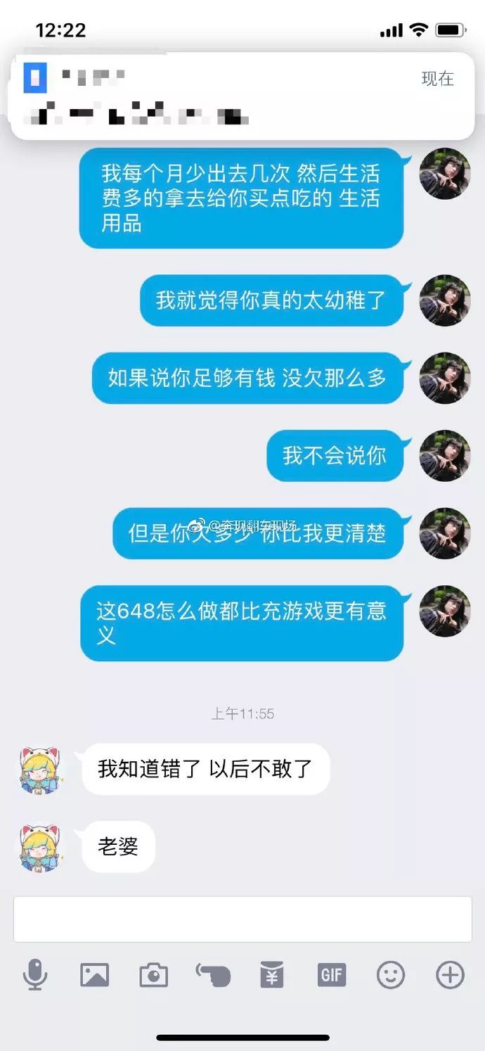 和網戀男友在一起一年多了，感覺過不下去了。 生活 第3張