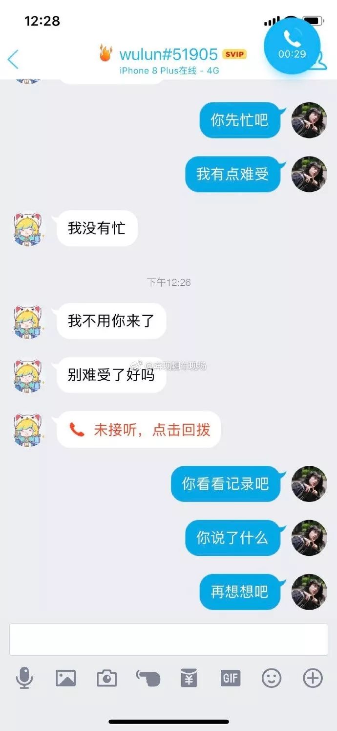 和網戀男友在一起一年多了，感覺過不下去了。 生活 第8張