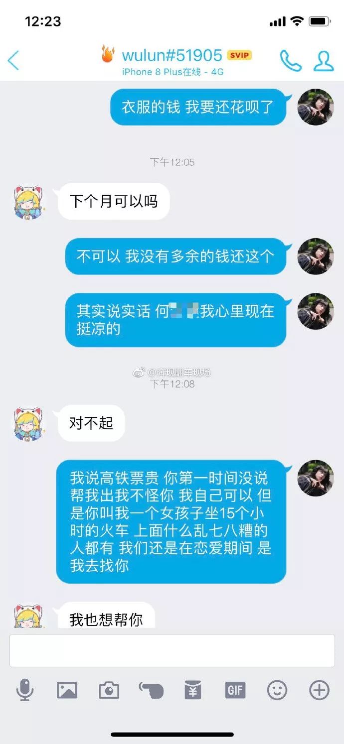 和網戀男友在一起一年多了，感覺過不下去了。 生活 第6張