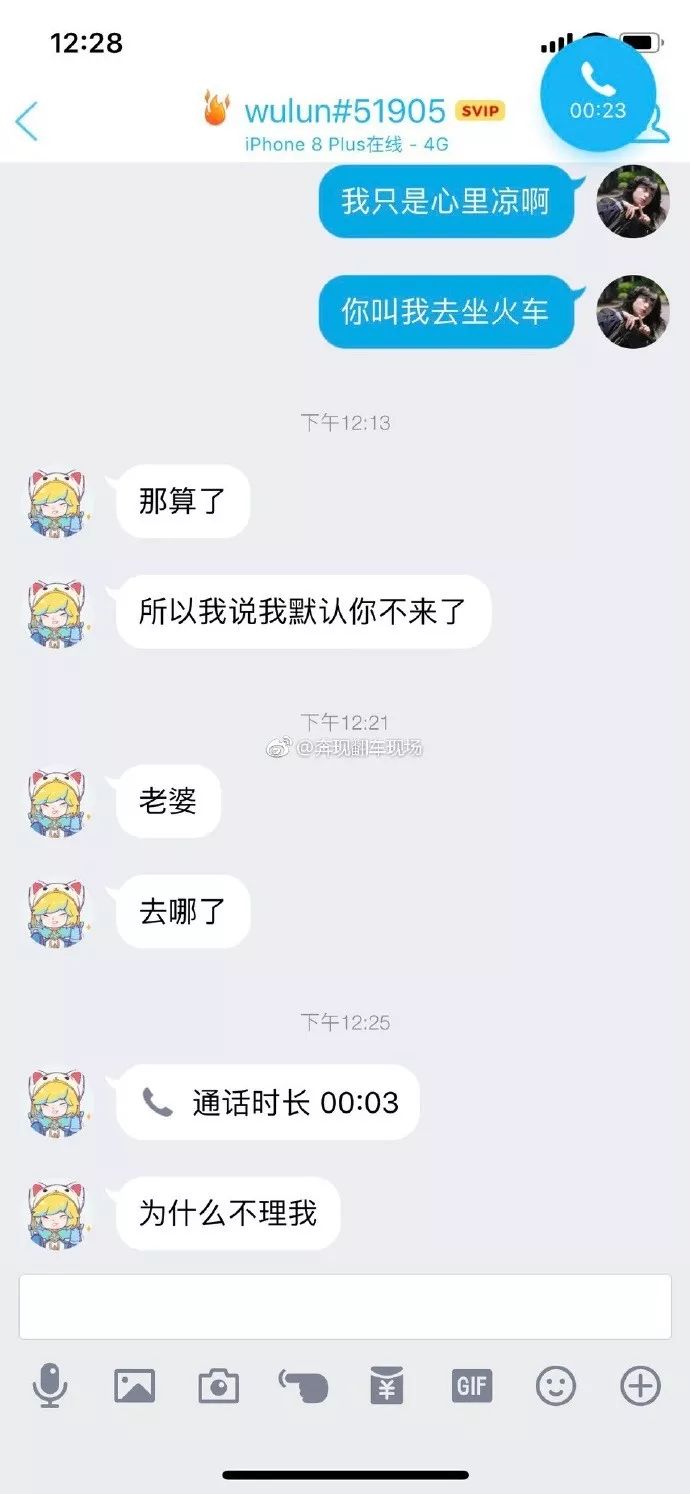 和網戀男友在一起一年多了，感覺過不下去了。 生活 第7張