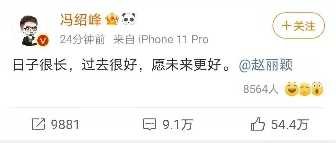 赵丽颖冯绍峰离婚背后的真相: