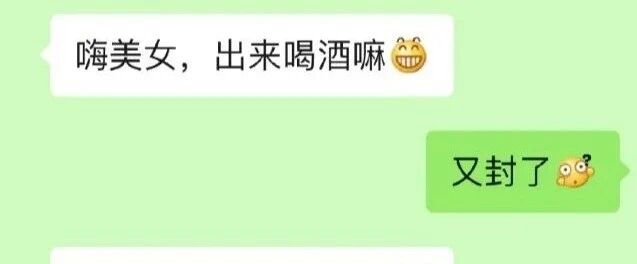 男生主动撩你可能并不是喜欢你，而是....哈哈哈笑癫了