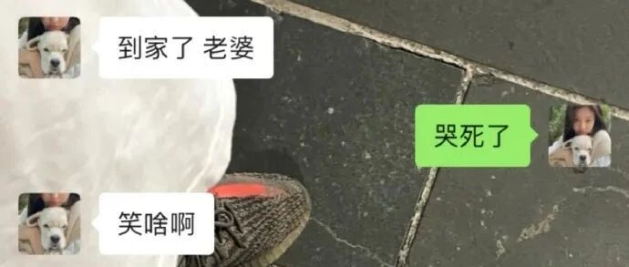 千万！不要！和男朋友聊天！哈哈哈哈哈哈就离谱！