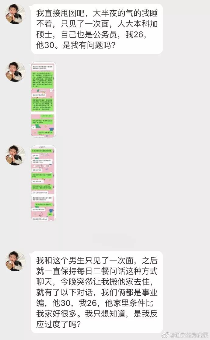 「我比你old幾歲，跟我談戀愛能learn到很多東西」？？？哈哈哈哈哈哈哈哈 情感 第8張