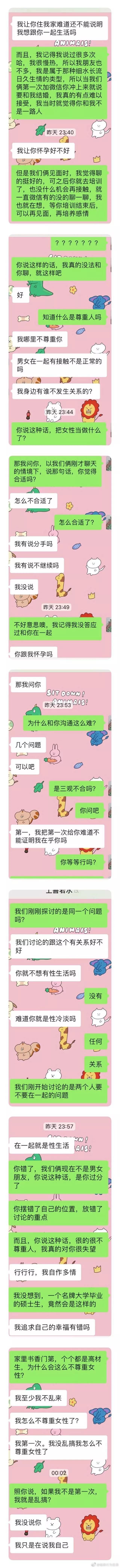 「我比你old幾歲，跟我談戀愛能learn到很多東西」？？？哈哈哈哈哈哈哈哈 情感 第9張