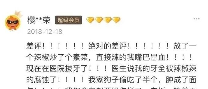 买东西的时候一定要看评论，哈哈哈我迟早要笑死在评论里！