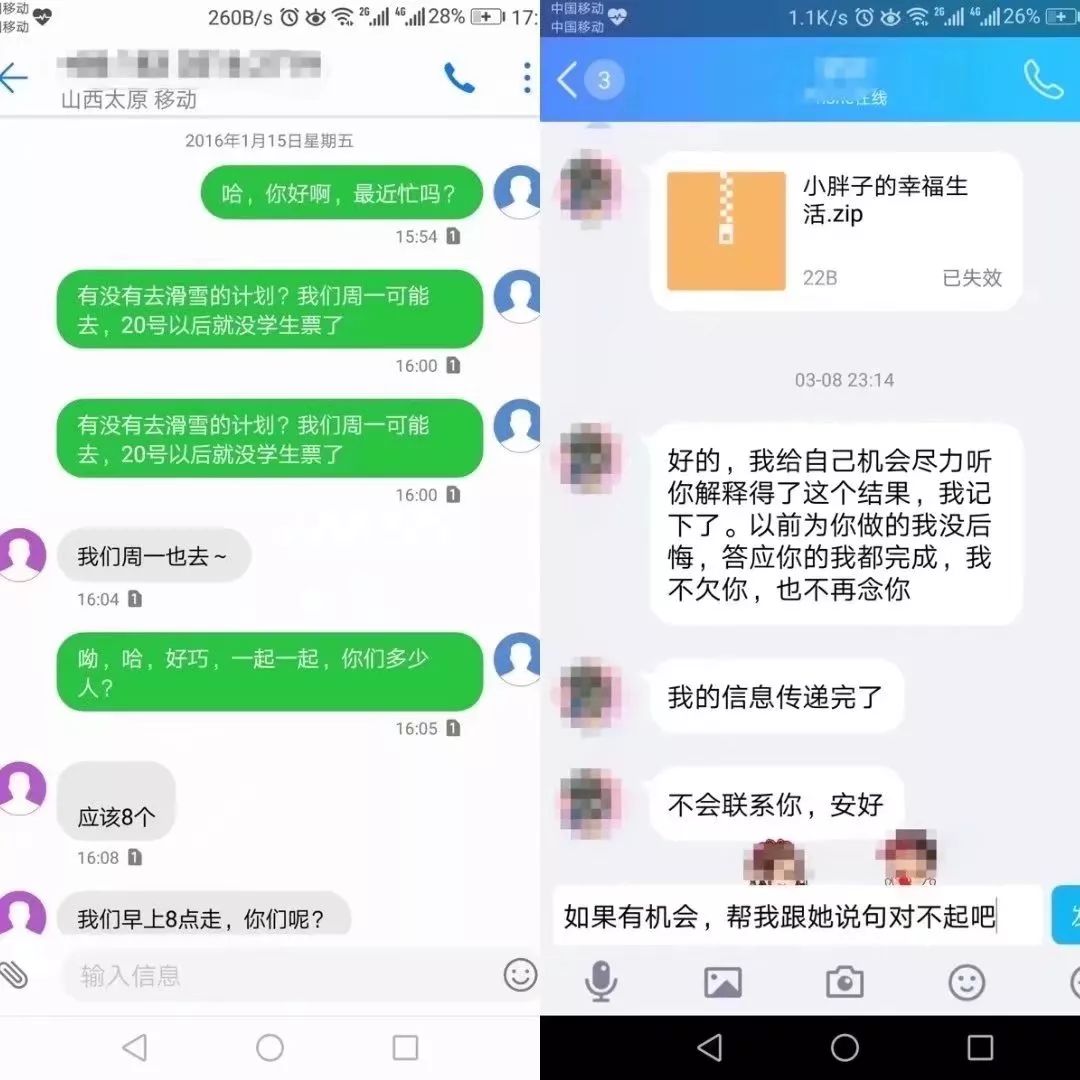 情侶分手前後哈拉記錄曝光！ 情感 第23張