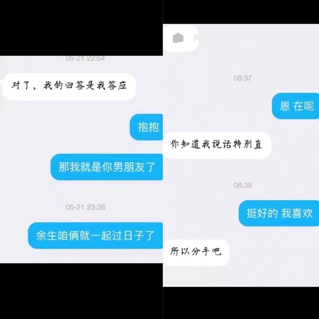 情侶分手前後哈拉記錄曝光！ 情感 第17張