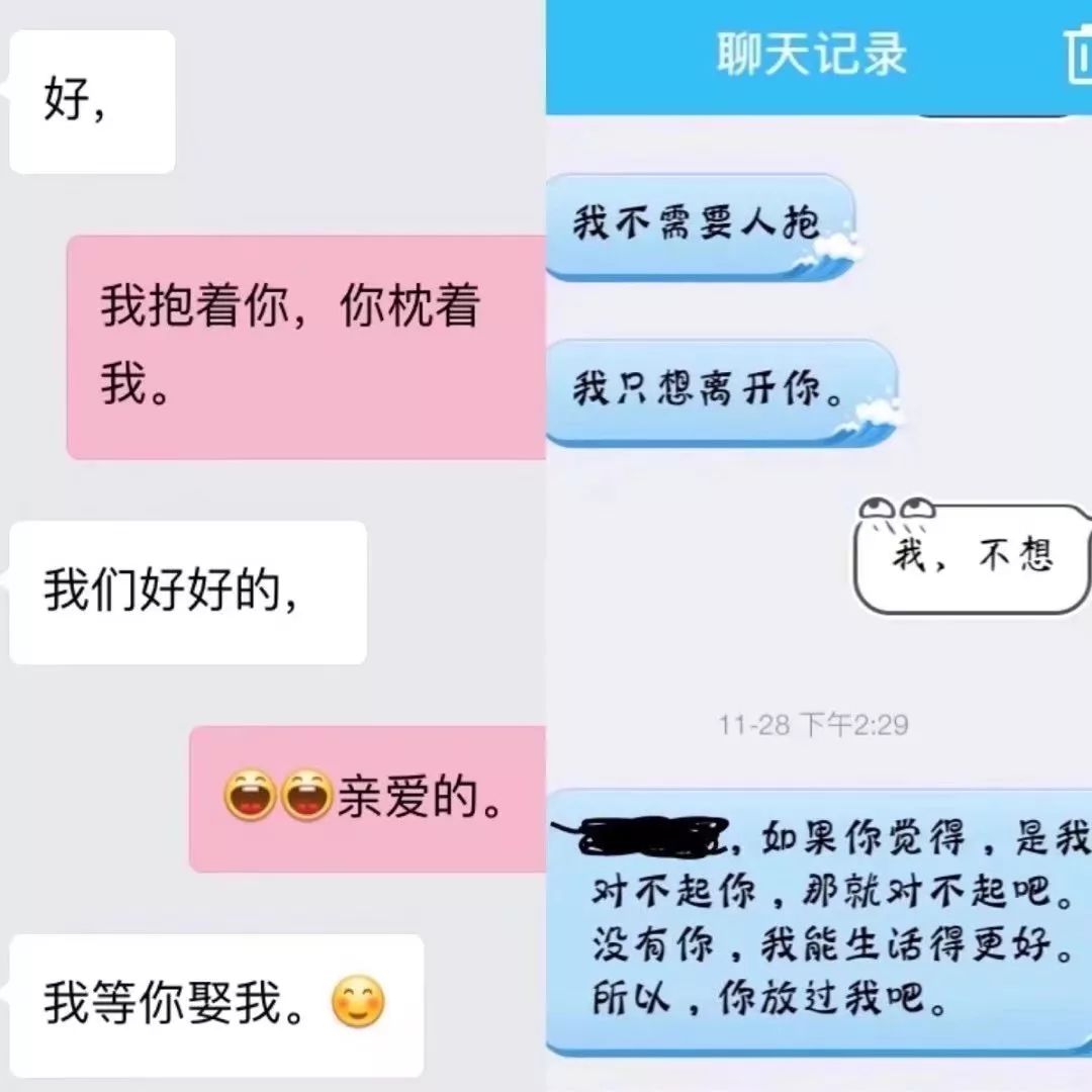 情侶分手前後哈拉記錄曝光！ 情感 第12張