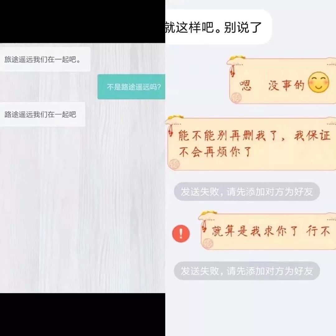 情侶分手前後哈拉記錄曝光！ 情感 第26張