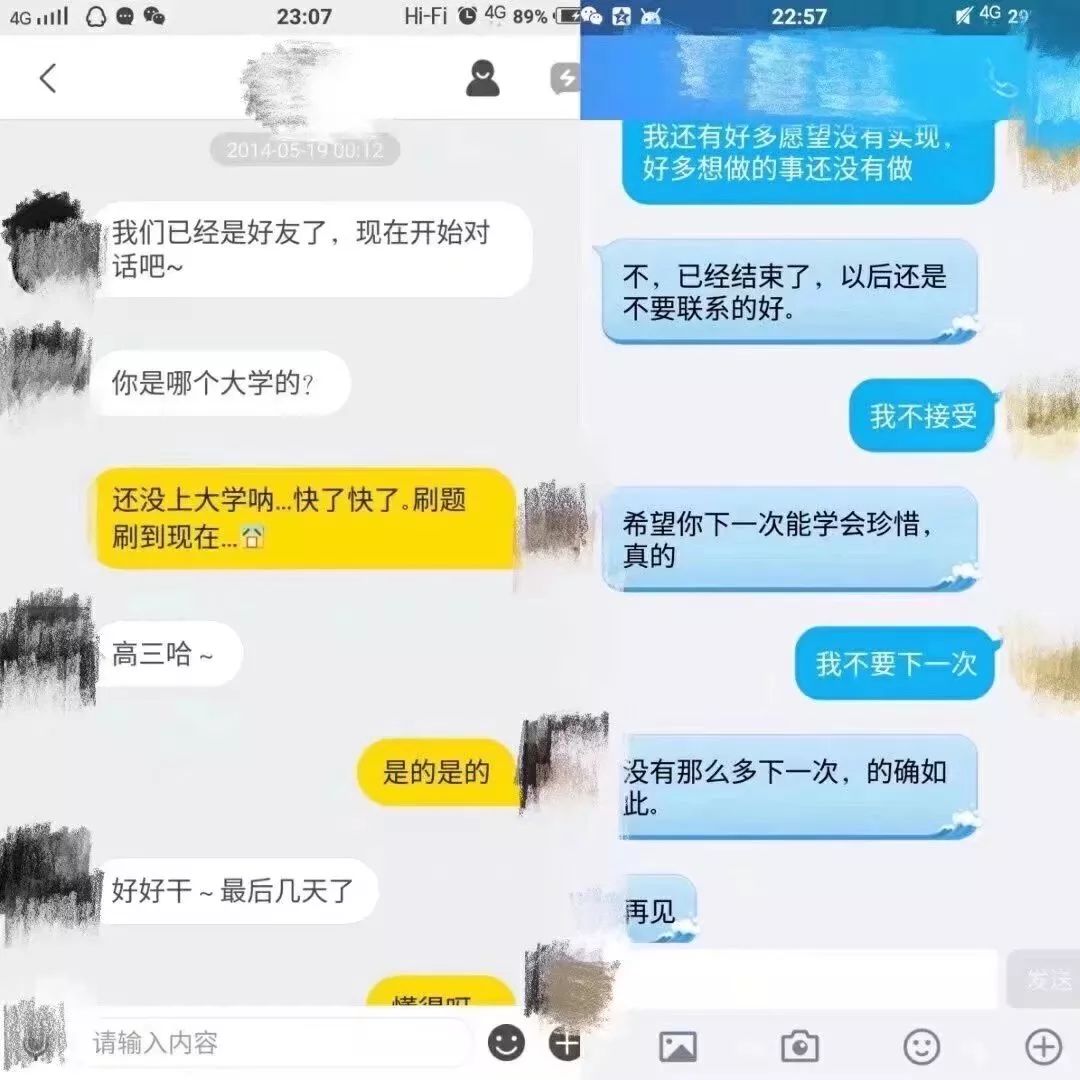 情侶分手前後哈拉記錄曝光！ 情感 第16張