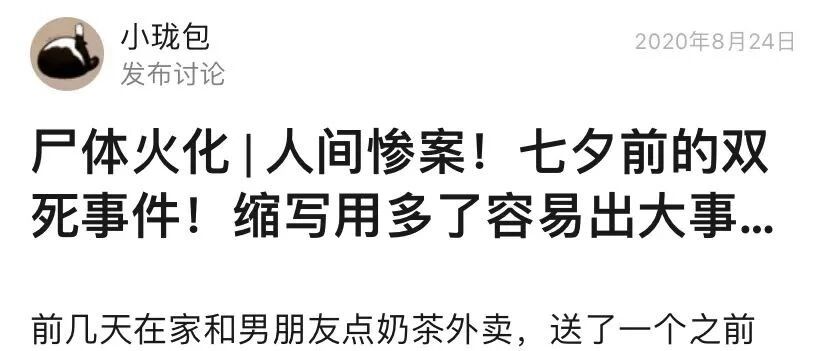 “你奶罩怎么不戴啊？”哈哈哈口误引发的社死现场！