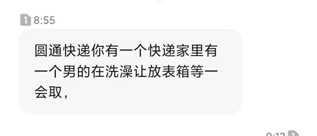 “你的快递已被猪签收了？”哈哈哈哈哈都是什么沙雕啊！