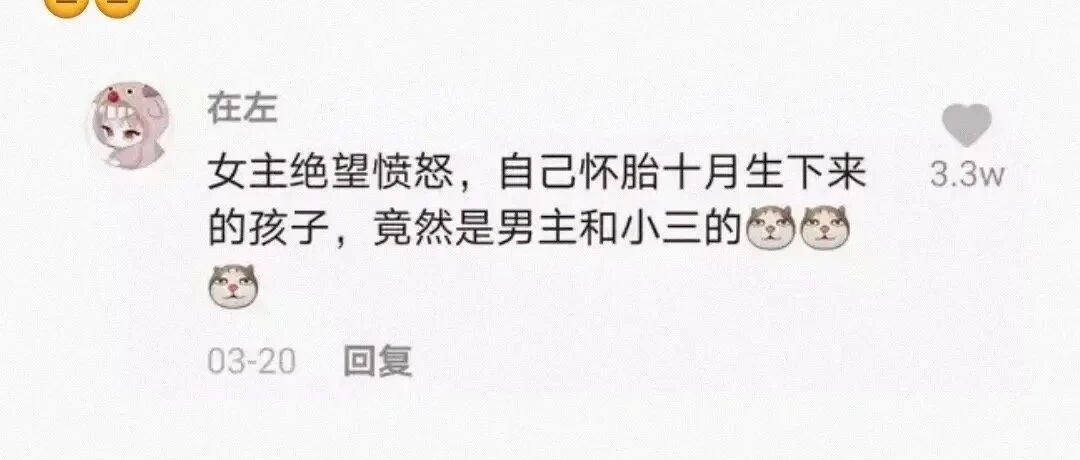“把xiong揉成直角三角形？！”现在的小说都这么敢写...
