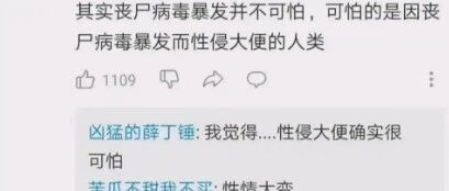 丧尸爆发不可怕，可怕的是……哈哈哈哈哈哈笑出猪叫声！！！